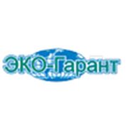 Логотип компании ТОО “Эко-Гарант“ (Кокшетау)