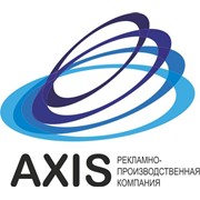Логотип компании Аксис (Axis), Компания (Симферополь)