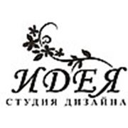 Логотип компании студия дизайна “ИДЕЯ“ (Шымкент)