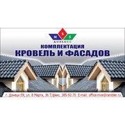 Логотип компании МВЕ Донбасс, ООО (Донецк)