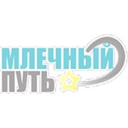 Логотип компании Компания «Млечный Путь» (Алматы)