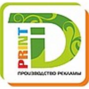 Логотип компании Центр широкоформатной, рекламной и интерьерной печати ID-Print (Алматы)