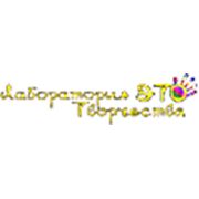 Логотип компании ТОО “Лаборатория Творчества ЭТО“ (Алматы)