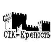 Логотип компании СТК-Крепость (Алматы)
