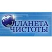 Логотип компании ТОО “Планета чистоты“ (Атырау)
