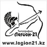 Логотип компании Легион 21 (Алматы)