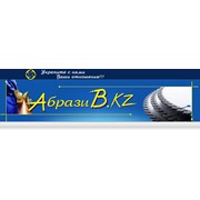 Логотип компании Abraziv Kz (Абразив Кз), ТОО (Тараз)