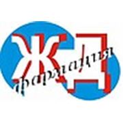 Логотип компании ТОО «Желдорфармация» г.Актобе (Актобе)