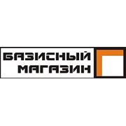 Логотип компании Базисный магазин (Караганда)