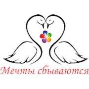 Логотип компании Компания «Мечты сбываются» по оформлению праздников воздушными шарами, цветами, тканью (Алматы)
