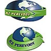 Логотип компании Агентство переводов «KZ PEREVODY» (Алматы)