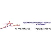Логотип компании РПК Aperfect (Алматы)