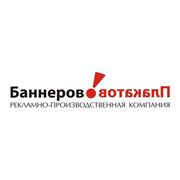 Логотип компании ТОО “Баннерово-Плакатово“ (Алматы)