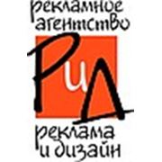 Логотип компании ТОО «РИД» (Алматы)