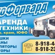 Логотип компании АвтоФорвард (Краснодар)