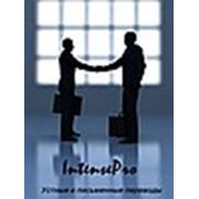 Логотип компании “IntensePro“ (ИнтенсПро) -Бюро переводов/Переводческое агентство (Актюбинск)
