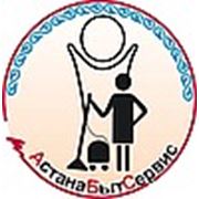 Логотип компании ИП «АстанаБытСервис» (Астана)