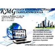 Логотип компании Языковые переводы «KMG» (Астана)