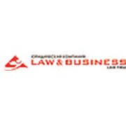 Юридическая компания Law & Business