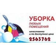 Логотип компании “Экспресс Клининг“ (Алматы)