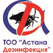 Логотип компании ТОО “Астана Дезинфекция“ (Астана)