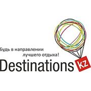 Логотип компании ТОО “Destinations.kz“ (Астана)