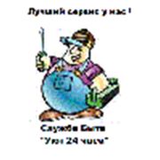 Логотип компании ип.Петров.Т.У (Алматы)