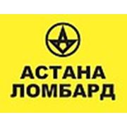 Логотип компании ТОО «Астана Ломбард» (Астана)