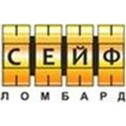 Логотип компании ТОО Сейф-Ломбард (Алматы)