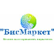Логотип компании ИП «Бисмаркет» (Астана)