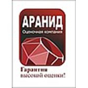 Логотип компании ТОО «АРАНИД» (Алматы)