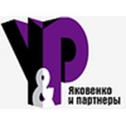 Логотип компании Консалтинговая фирма “Яковенко и партнеры“ (Алматы)