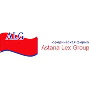 Логотип компании Юридическая фирма Astana Lex Group (Астана)
