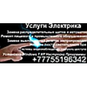 Логотип компании УСЛУГИ ЭЛЕКТРИКА ПАВЛОДАР (Павлодар)