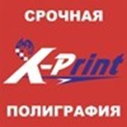 Логотип компании “X-Print“ (Алматы)
