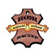 Логотип компании КОЖ-МАСТЕР (Алматы)