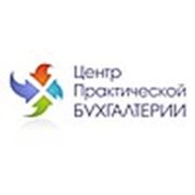 Логотип компании ИП “Центр практической бухгалтерии“ (Шымкент)