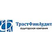 Логотип компании ТОО “Аудиторская компания“ТрастФинАудит“ (Алматы)