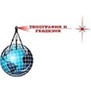 Логотип компании ТОО “Топография и Геодезия“ (Астана)
