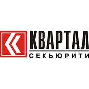 Логотип компании ТОО «Квартал Секьюрити» (Алматы)