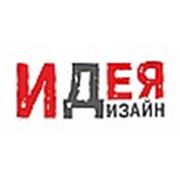 Логотип компании Идея и Дизайн (Алматы)