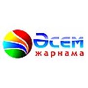 Логотип компании РПК «АсемЖарнама» (Астана)