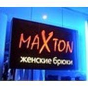 Логотип компании Рекламно-производственная фирма “MAXIMUM“ (Астана)