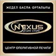 Логотип компании дизайн студия “NEXUS“ (Кызылорда)
