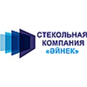 Логотип компании Стекольная компания “Әйнек“ (Алматы)