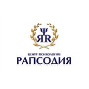 Логотип компании РАПСОДИЯ тренинговый центр (Астана)