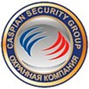 Логотип компании ТОО Caspian Security Group (Алматы)
