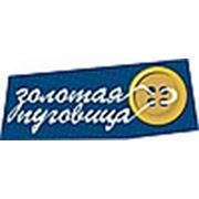 Логотип компании Ателье — магазин «Золотая пуговица» (Алматы)