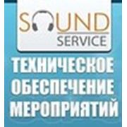 Логотип компании Sound-Service (Алматы)