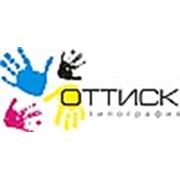 Логотип компании “Оттиск“ (Алматы)
